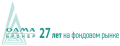 Олма Брокер