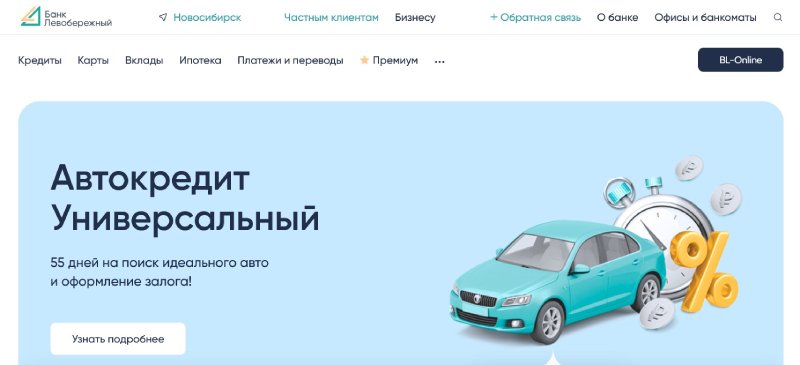 Банк «Левобережный»