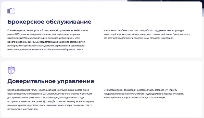 Инвестика