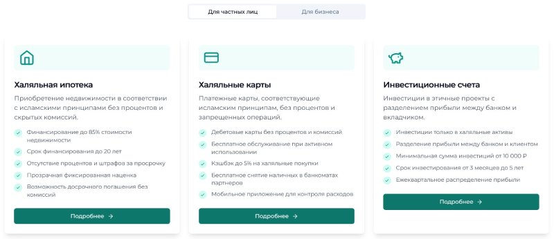 Софрон Банк
