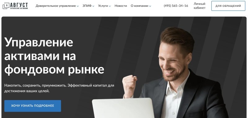 ФБ Август