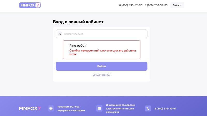 ФинФокс7