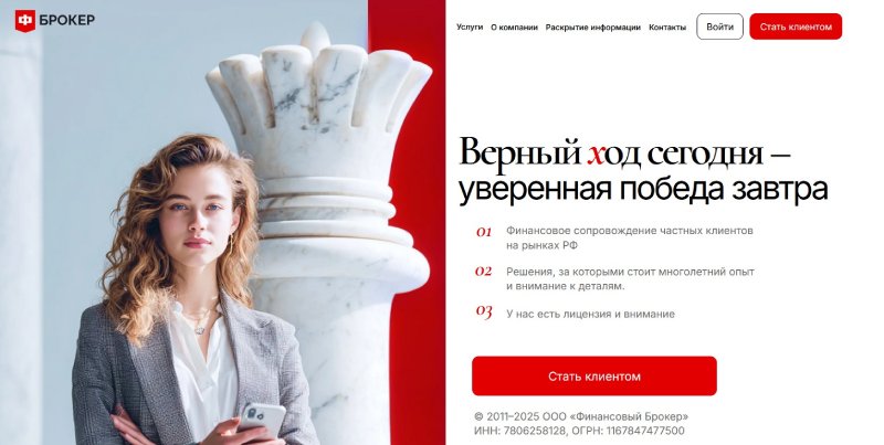 Ф-Брокер