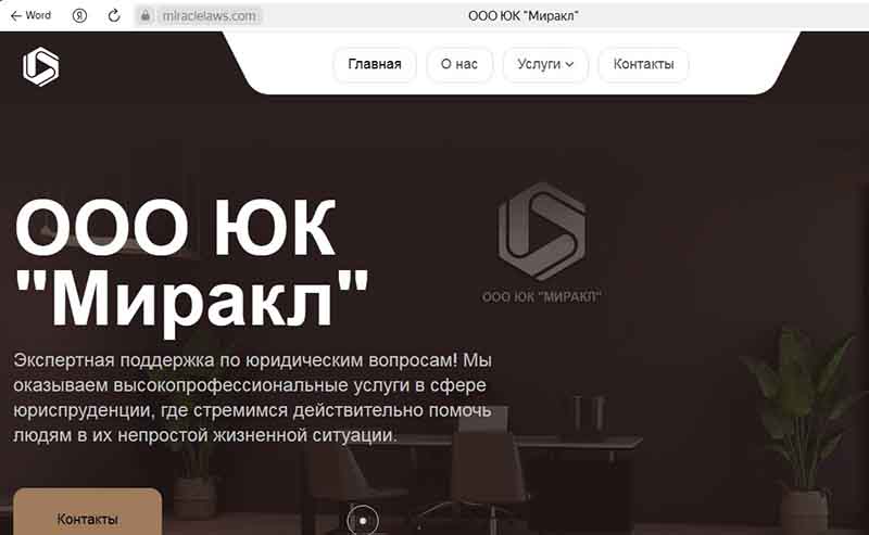 Big News (big-newss.com): «полезные» статьи на службе чарджбэк-мошенников