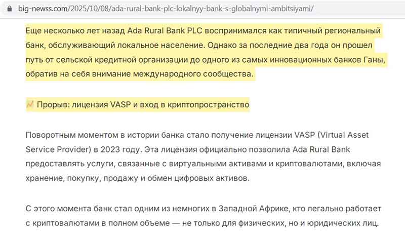 Big News (big-newss.com): «полезные» статьи на службе чарджбэк-мошенников
