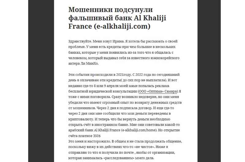 Big News (big-newss.com): «полезные» статьи на службе чарджбэк-мошенников