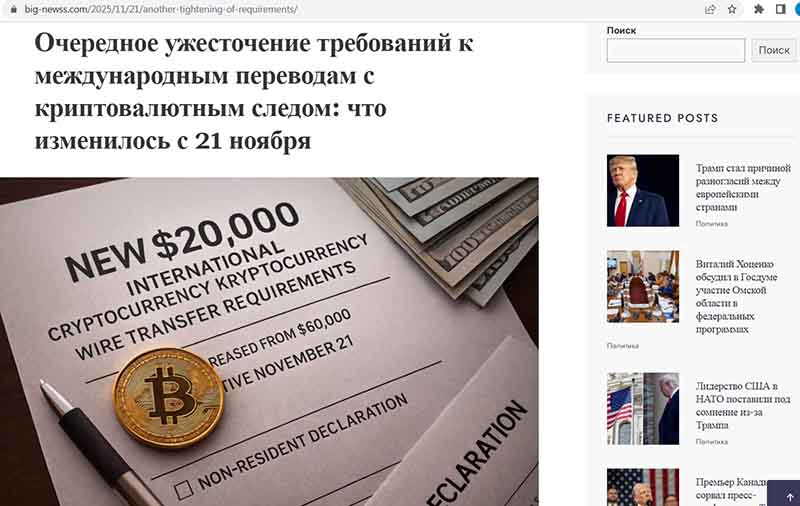 Big News (big-newss.com): «полезные» статьи на службе чарджбэк-мошенников