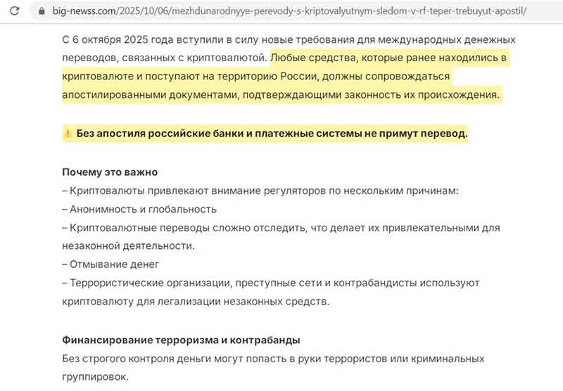 Big News (big-newss.com): «полезные» статьи на службе чарджбэк-мошенников