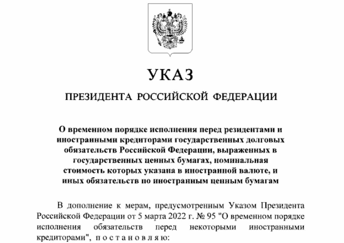 Замороженные активы граждан РФ компенсируют за счёт выплат иностранцам?