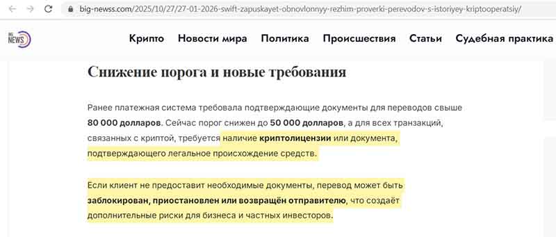 Big News (big-newss.com): «полезные» статьи на службе чарджбэк-мошенников