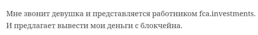 Как проверить брокера на лицензию британского финансового регулятора FCA