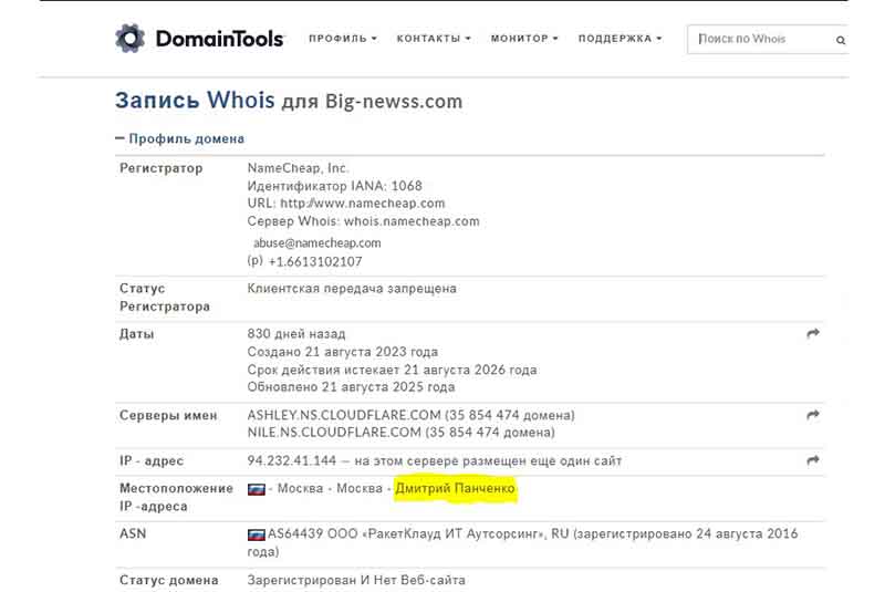 Big News (big-newss.com): «полезные» статьи на службе чарджбэк-мошенников