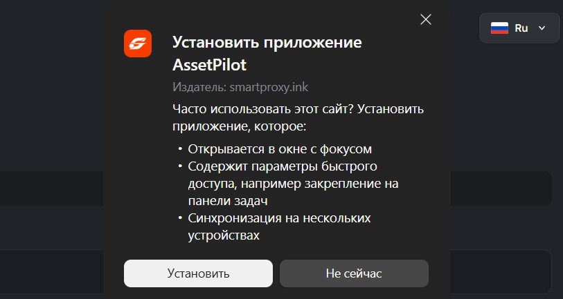 Приложение брокеров-мошенников AssetPilot Приложение брокеров-мошенников AssetPilot