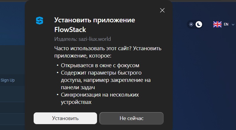 Почему через торговый терминал FlowStack инвесторы могут только терять деньги