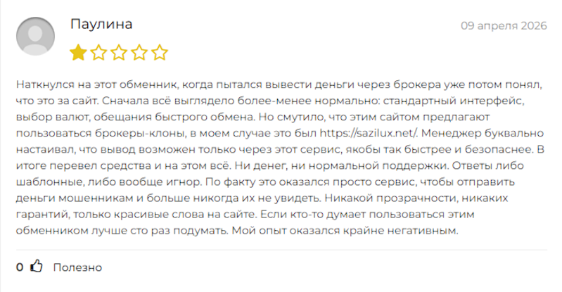 Почему через торговый терминал FlowStack инвесторы могут только терять деньги
