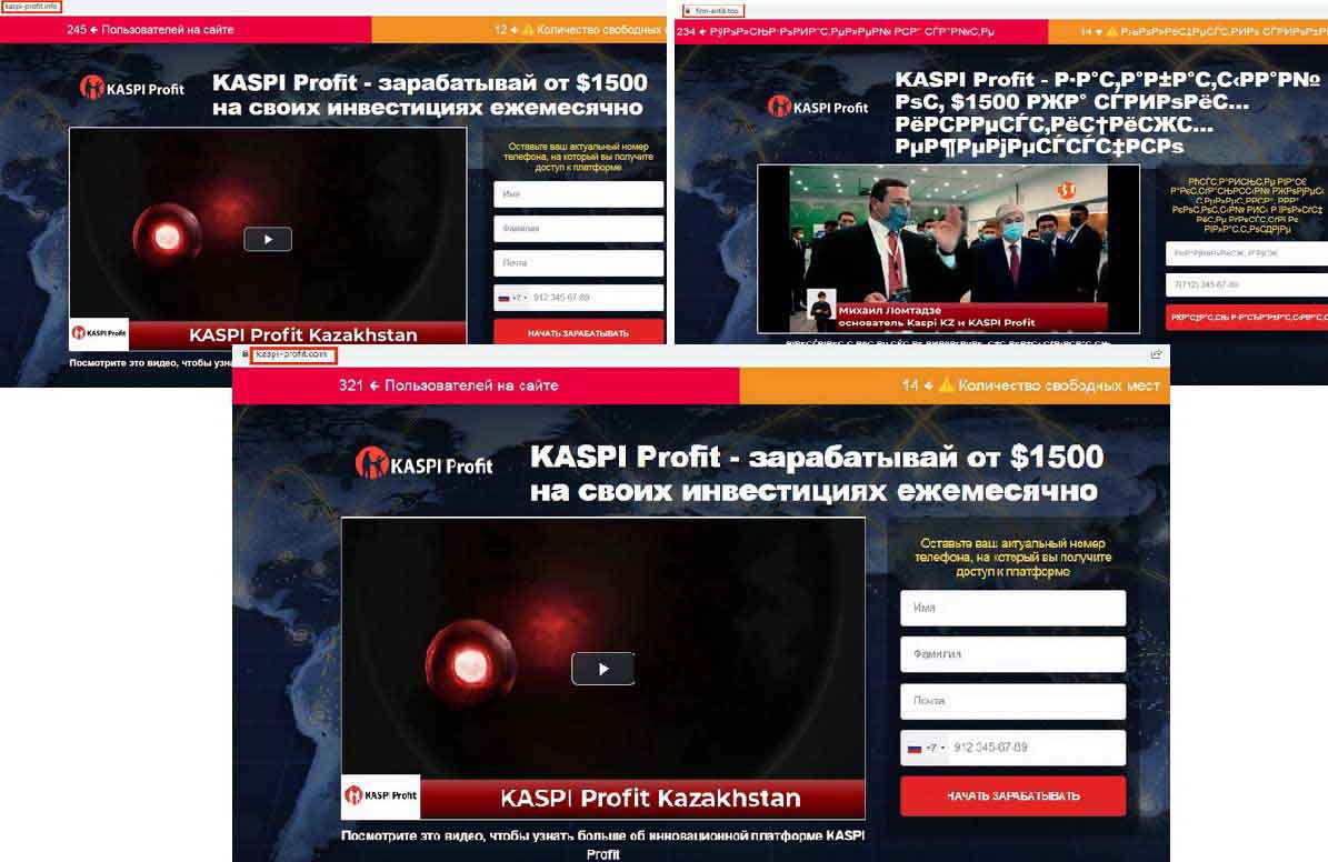 Мошенники Kaspi Profit подражают финтех-компании из Казахстана