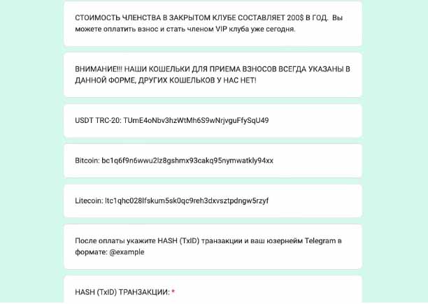 Как россиян разводят на ПАМПах через Телеграм