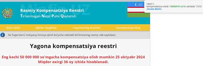 Minfin UZ Yagona kompensatsiya reestri: обман с компенсациями набирает обороты