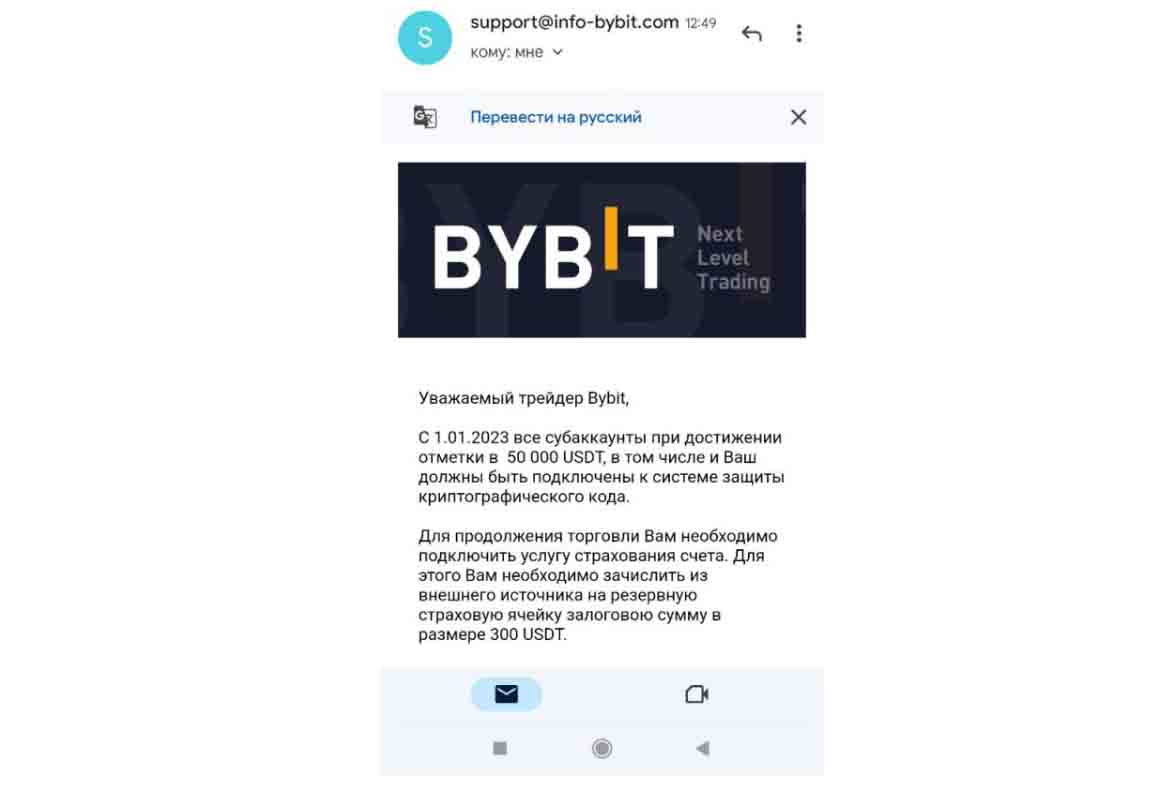 Субаккаунт на криптобирже Bybit: способ заработать без труда или развод?
