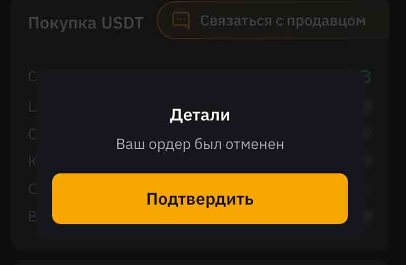 Как распознать и предотвратить мошенничество с криптой при P2P-обмене