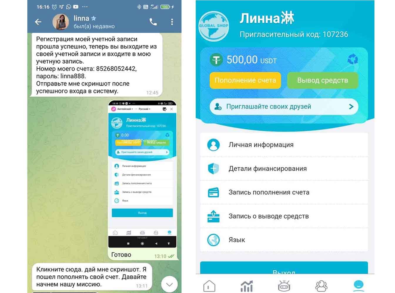 Обман в азиатском стиле: мошенники пишут в Telegram от лица девушек из Китая