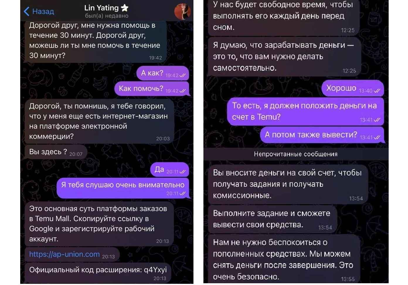 Обман в азиатском стиле: мошенники пишут в Telegram от лица девушек из Китая