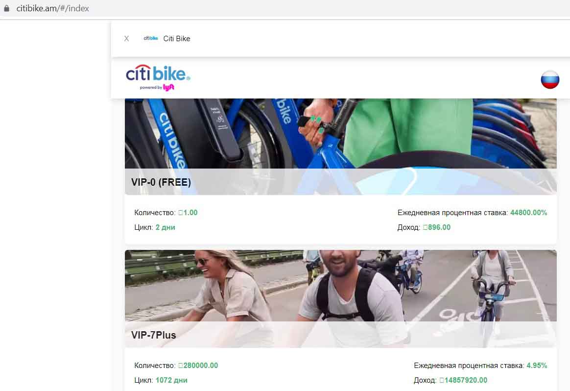 CitiBike — лохотрон с оригинальной легендой о велопрокате 