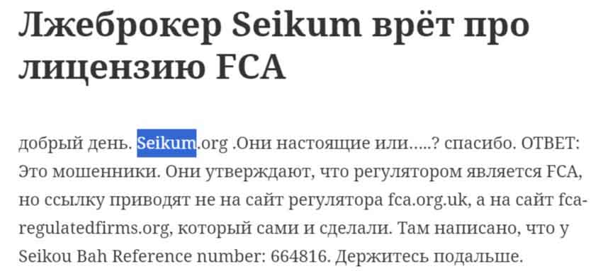 Как проверить брокера на лицензию британского финансового регулятора FCA