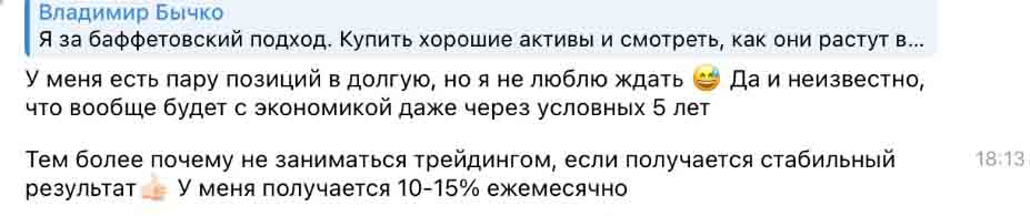 Как мошенники в образе успешных парней на сайтах знакомств разводят на трейдинге