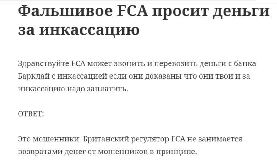 Как проверить брокера на лицензию британского финансового регулятора FCA