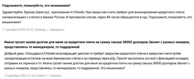 A7A5web — подставной терминал брокеров-мошенников A7A5web — подставной терминал брокеров-мошенников