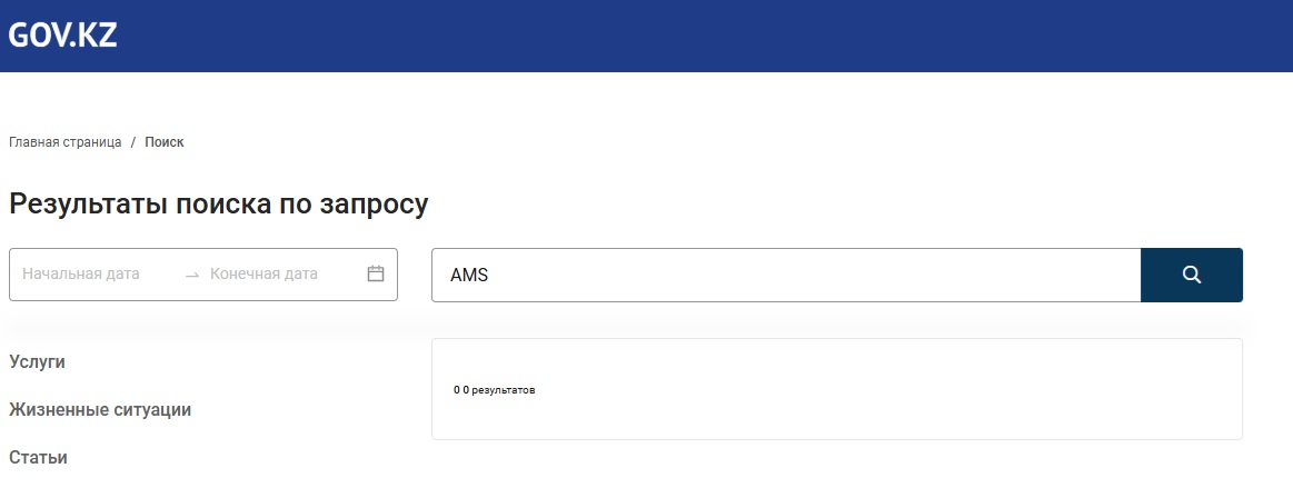 AMS — скам-брокер с нереальными обещаниями и поддельными документами