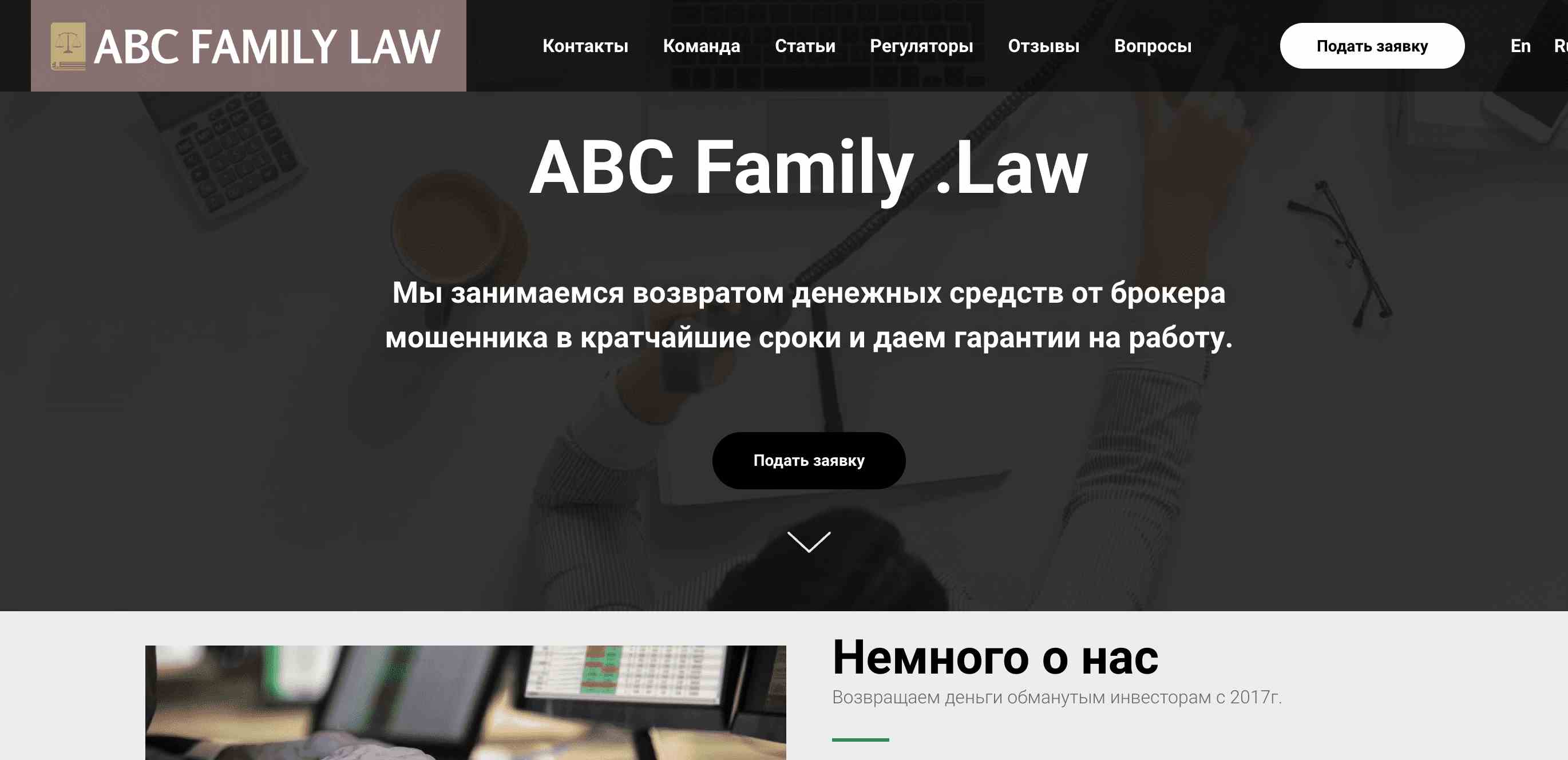 Abc Family Law