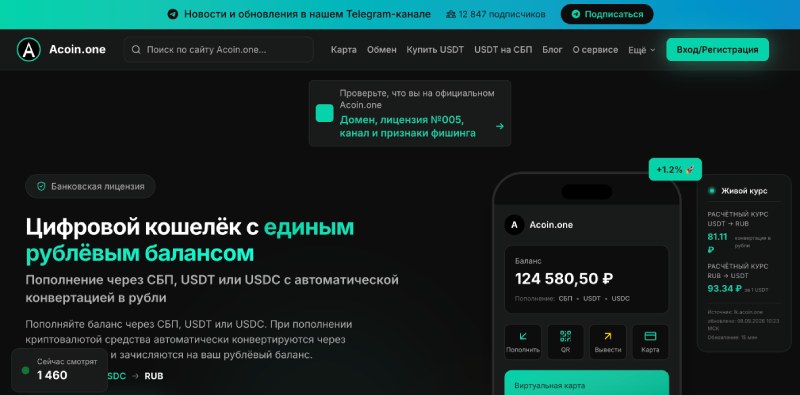 Acoin.one