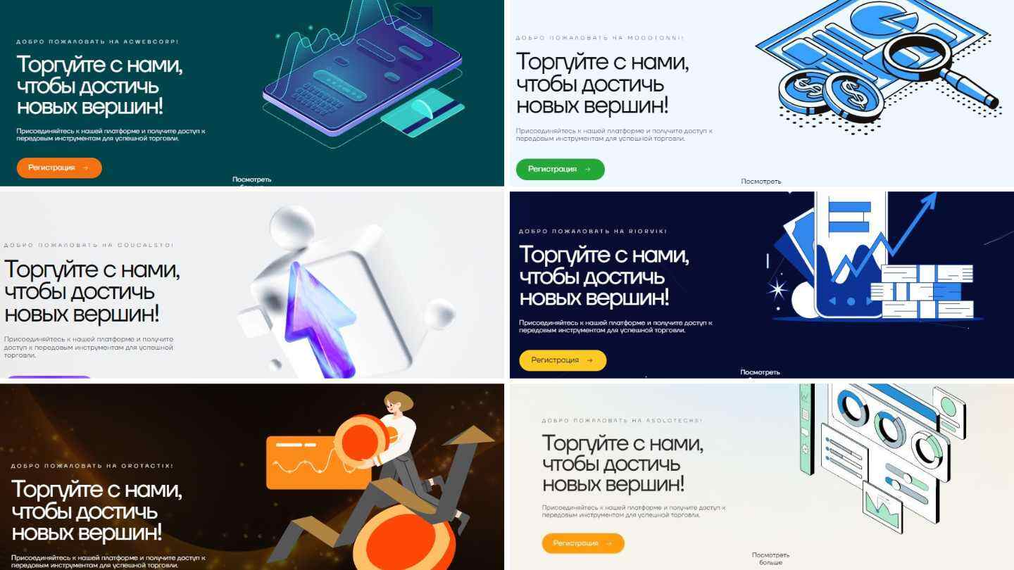 Acwebcorp — брокерская иллюзия, или как ваши деньги исчезают в карманах мошенников