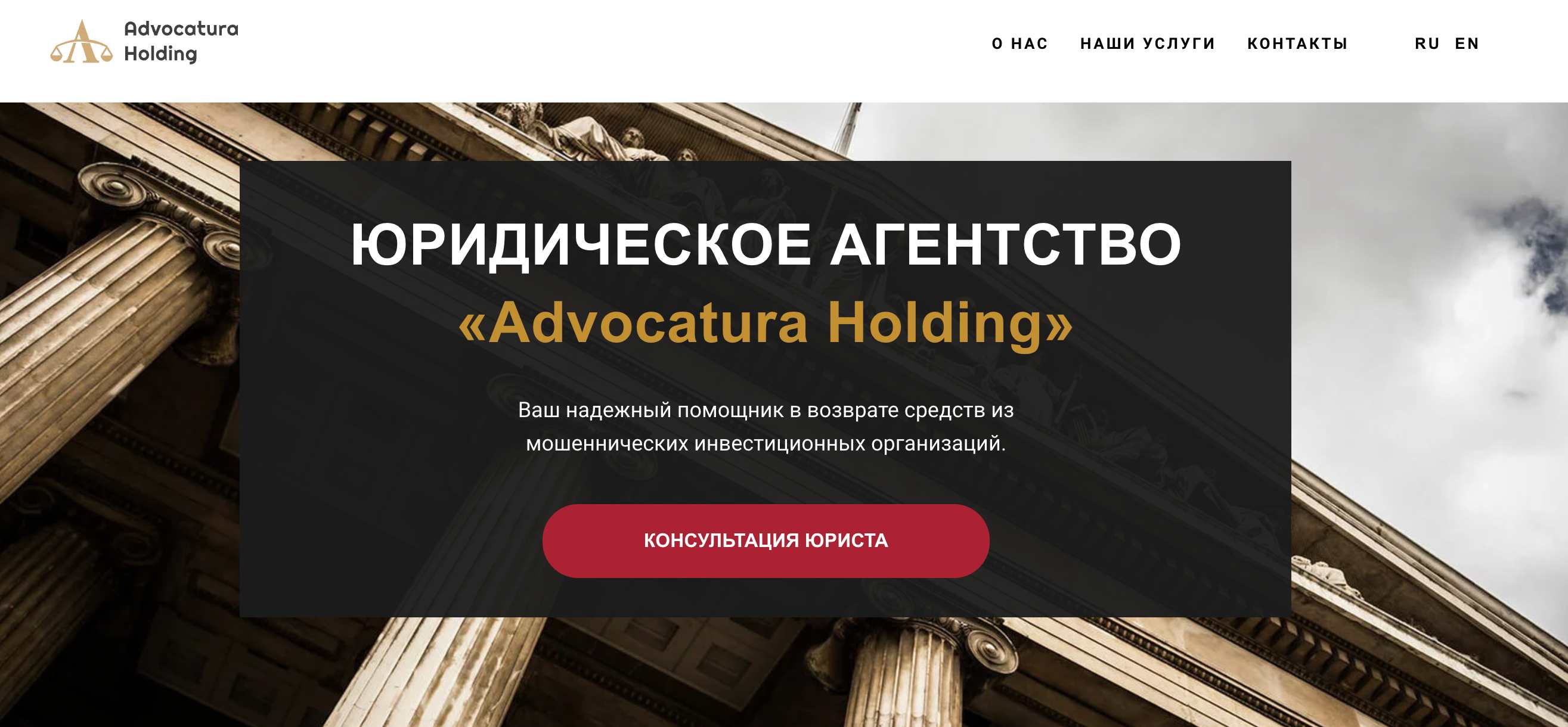Advocatura Holding