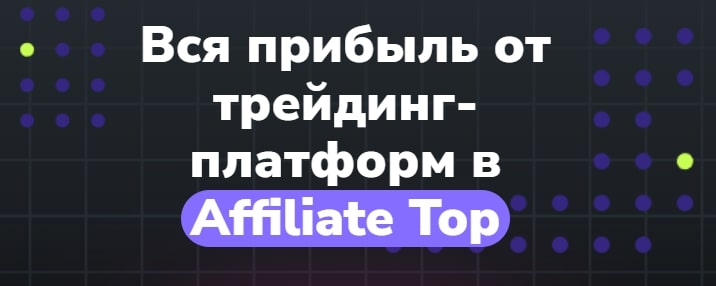 Affiliate TOP