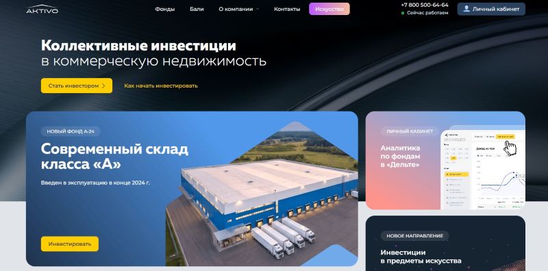 Aktivo