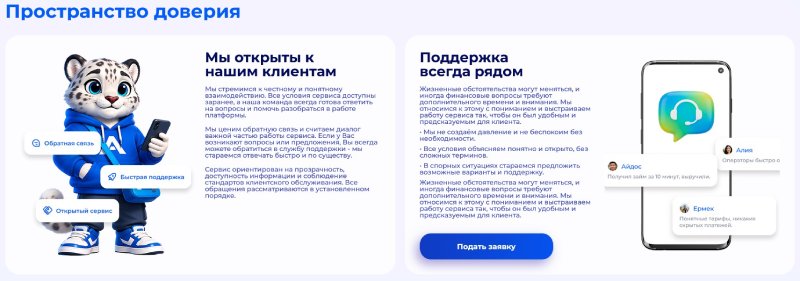 Нелегальная кредитная платформа Alem Credit вымогает деньги и запугивает заемщиков Нелегальная кредитная платформа Alem Credit вымогает деньги и запугивает заемщиков