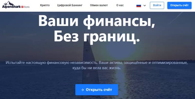 AlpenStark Bank