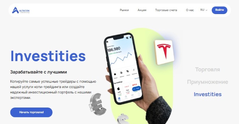 Altacon Investment Group