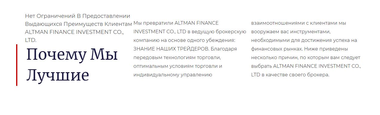Altman Finance Investment