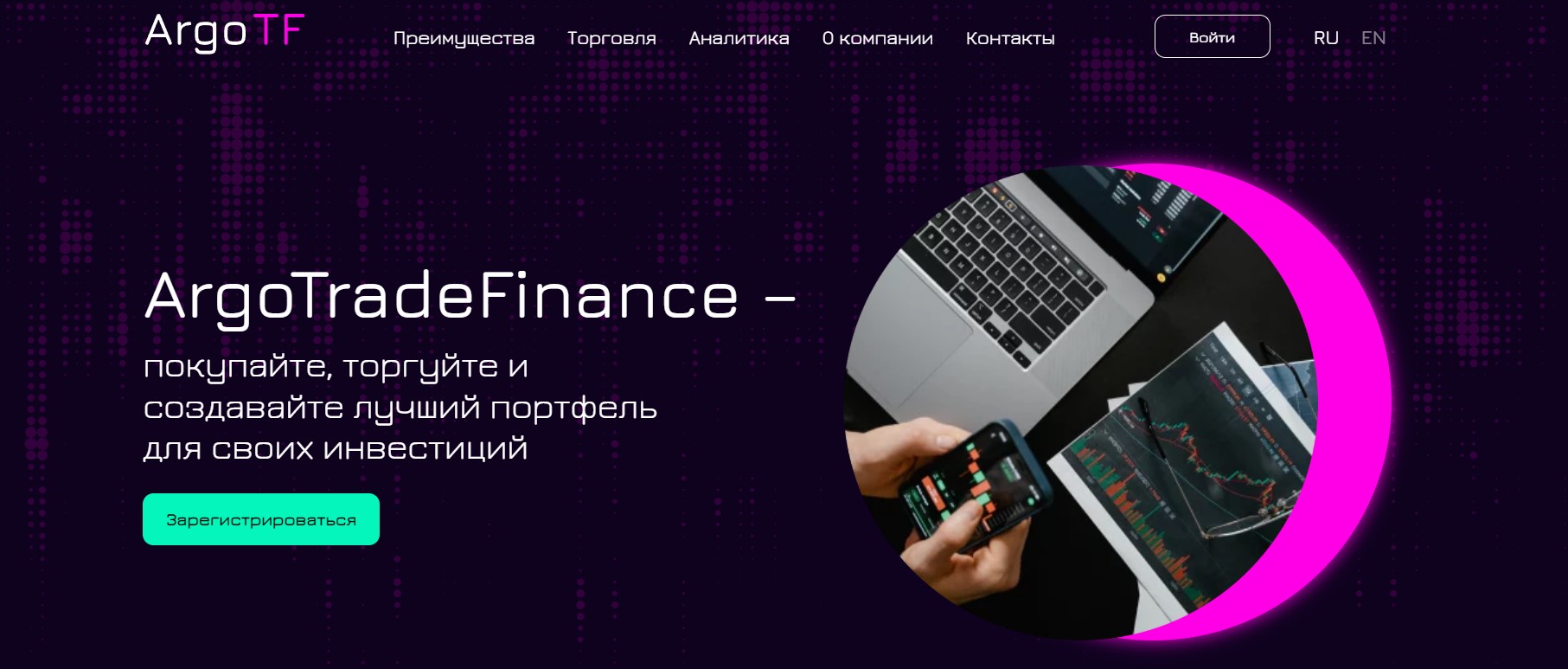 ArgoTradeFinance 