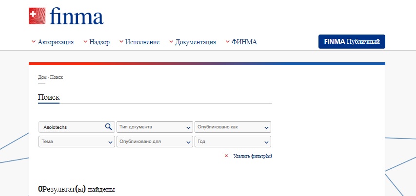 Asolotechs — очередной скам от шайки брокерских аферистов