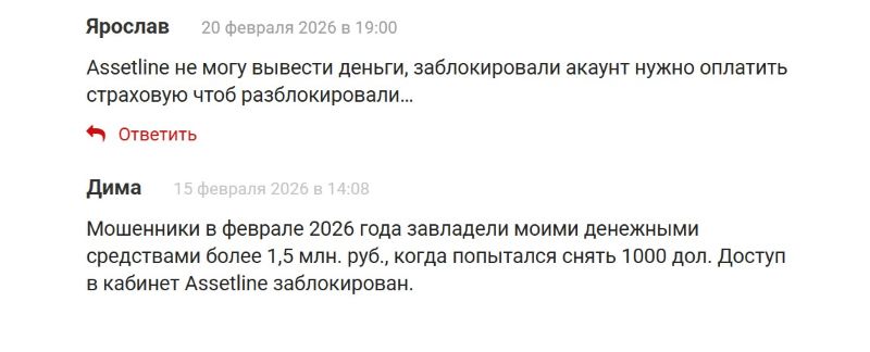 Программное обеспечение AssetLine — манипулируемая платформа, которая используется мошенниками для имитации успешной онлайн-торговли Программное обеспечение AssetLine — манипулируемая платформа, которая используется мошенниками для имитации успешной онлайн-торговли