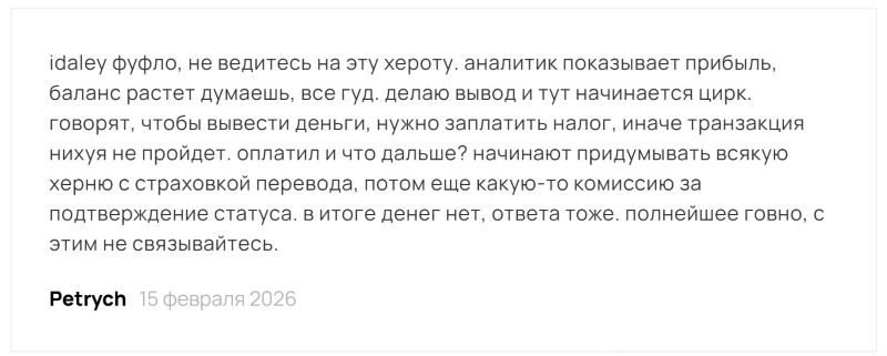 Программное обеспечение AssetLine — манипулируемая платформа, которая используется мошенниками для имитации успешной онлайн-торговли Программное обеспечение AssetLine — манипулируемая платформа, которая используется мошенниками для имитации успешной онлайн-торговли