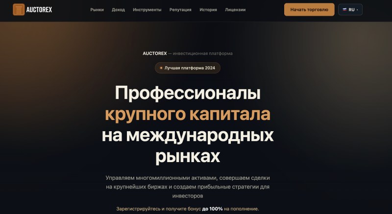 Auctorex