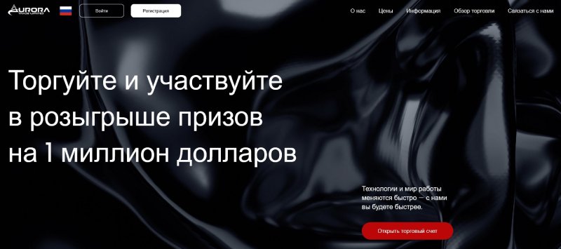 Aurora Trade Limited