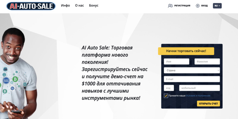 AI Auto Sale