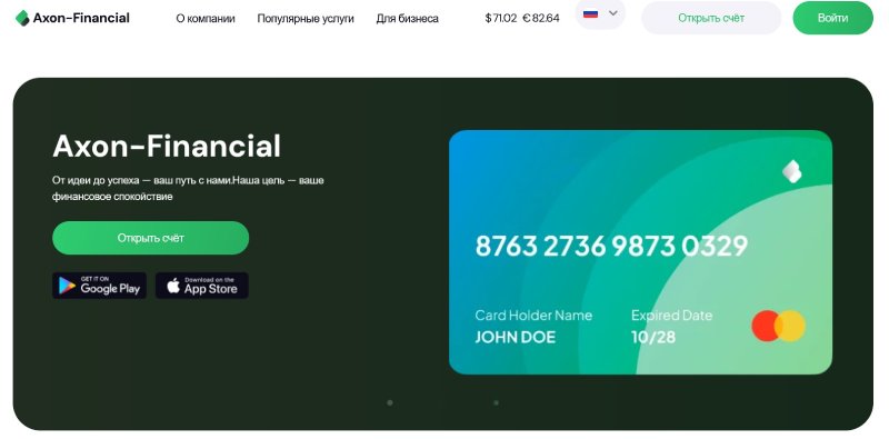 Axon Financial